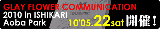 GLAY FLOWER COMMUNICATION 10'05.22sat開催!