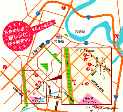 いしかりバーガー販売店MAP