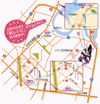 石狩バーガー販売店MAP