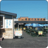 来い来い番屋の生鮮広場