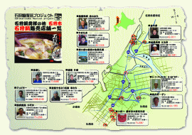 石狩鍋販売店MAP