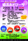 婚活あそびーち[PDF]