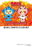 石狩市公認キャラクター「さけ太郎・さけ子」年賀状