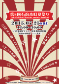 summer fes