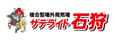 複合型場外発売場 サテライト石狩