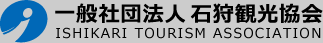 一般社団法人石狩観光協会[ISHIKARI TOURISM ASSOCIATION]