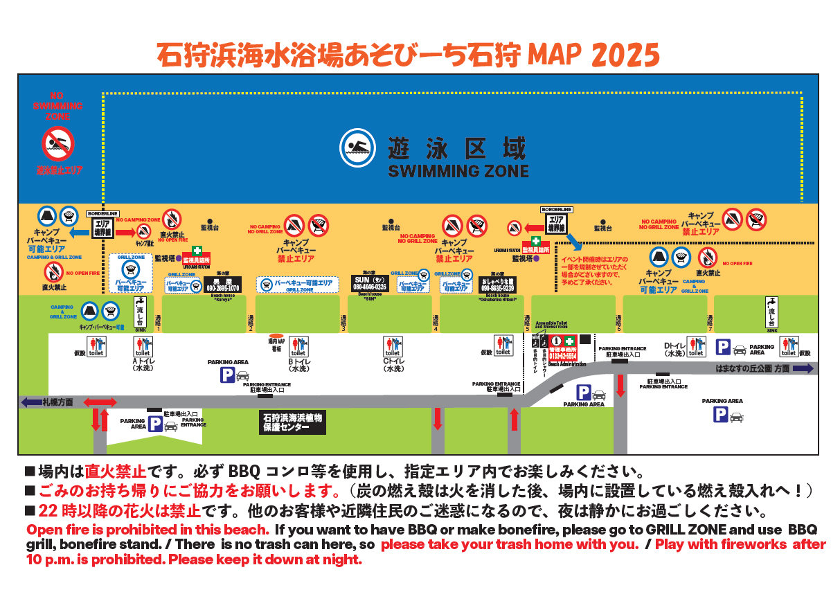 あそびーち石狩MAP