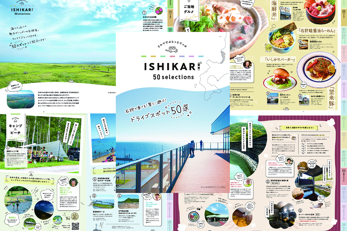 パンフレット申込