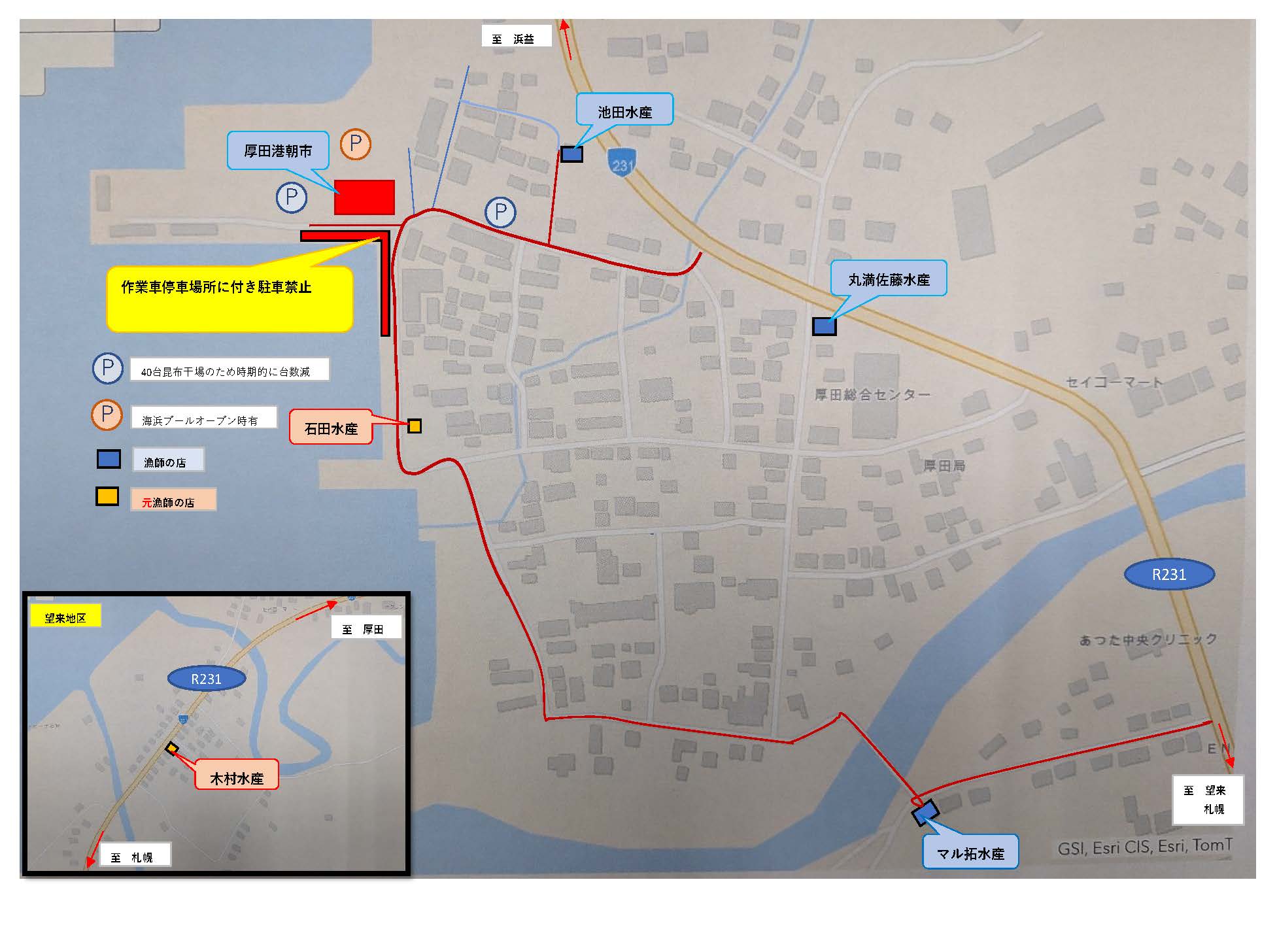 厚田港朝市周辺MAP